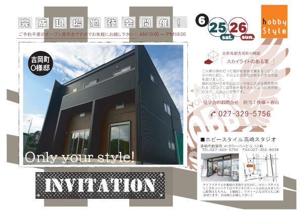 吉岡o邸 invitation3[2].jpg