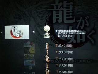 satou_RYU-HD-trophy1.jpg